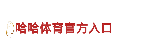 贝博体育app是正规的吗-科技服务领先者